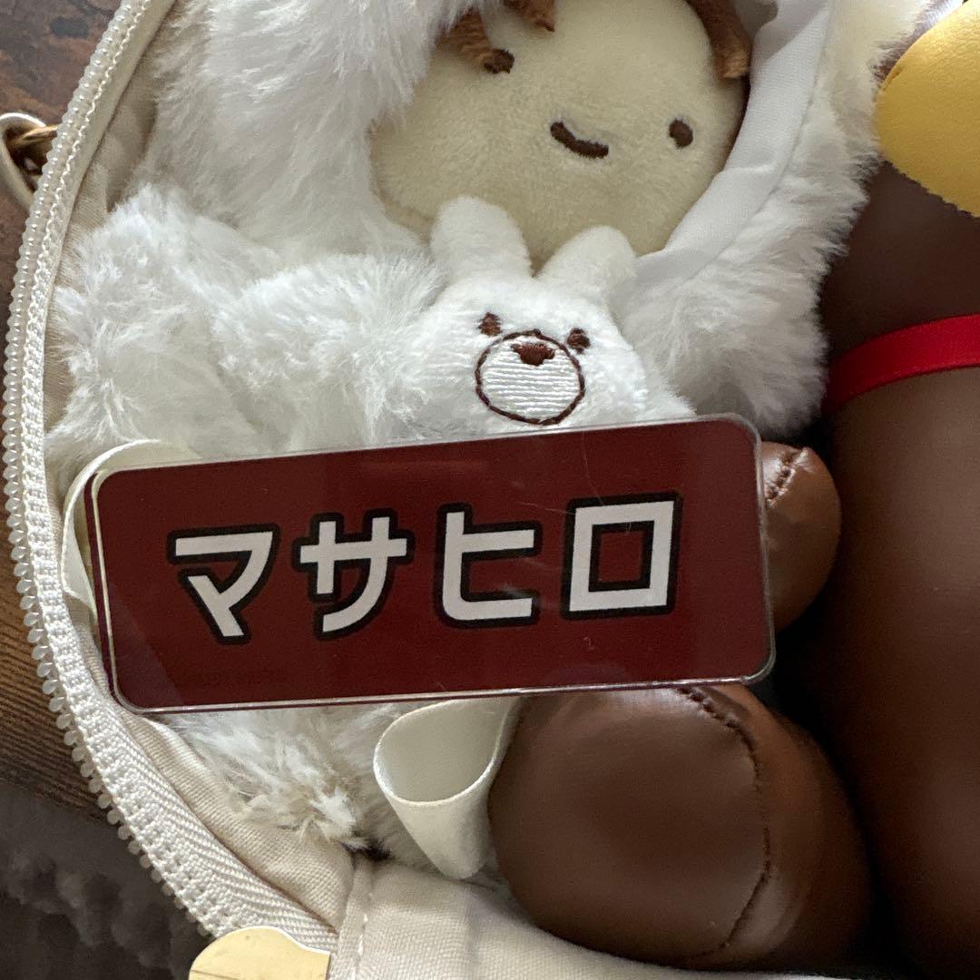 超特急　マサヒロ　ぬい　セット