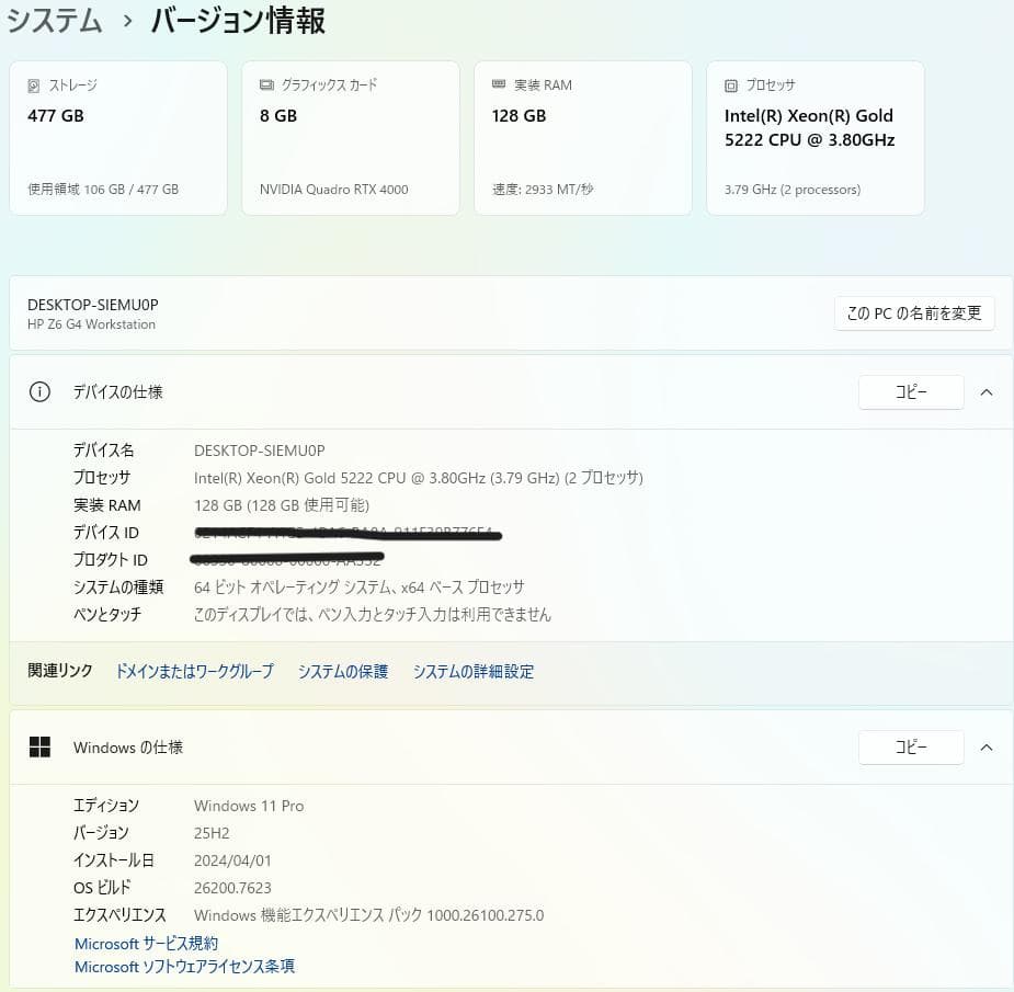 ワークステーション HP Z6 G4 Workstation Xeon Gold 5222