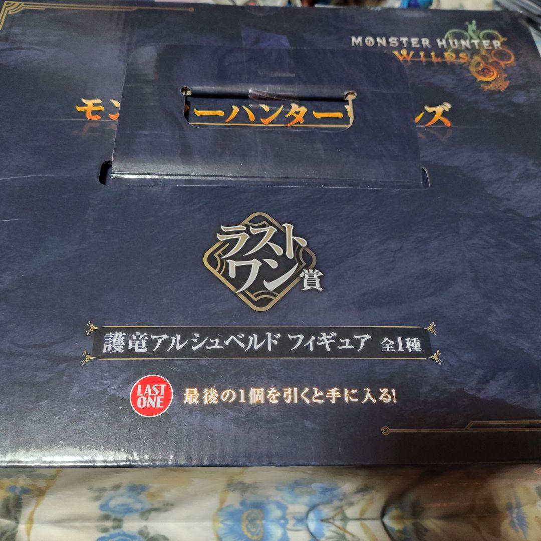 一番くじ モンスターハンターワイルズ ラストワン賞 護竜アルシュベルド