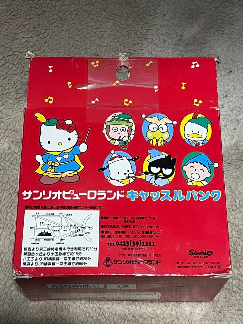 【レア】サンリオピューロランド キャッスルバンク 貯金箱 1997 平成レトロ