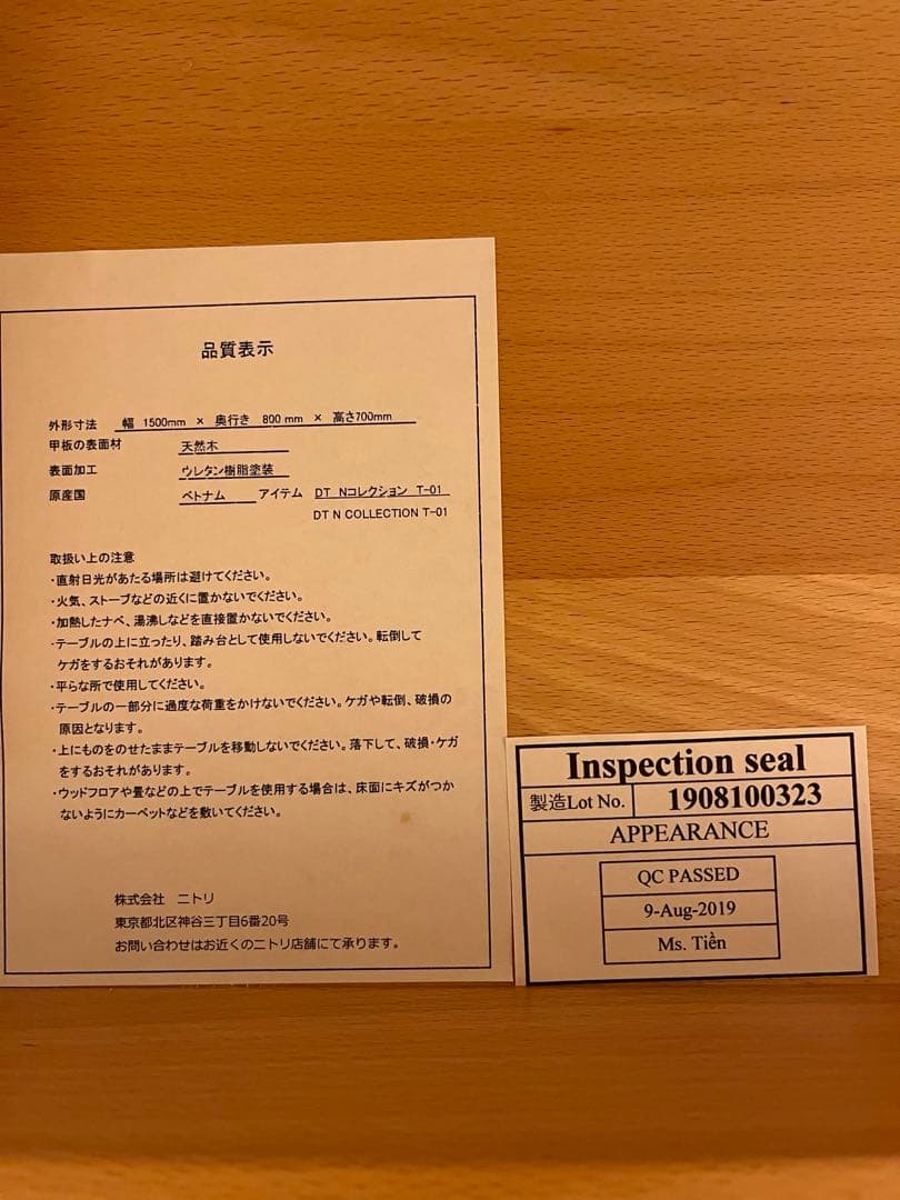 ニトリ　Nコレクション　ダイニングテーブル150cm✖️80cm