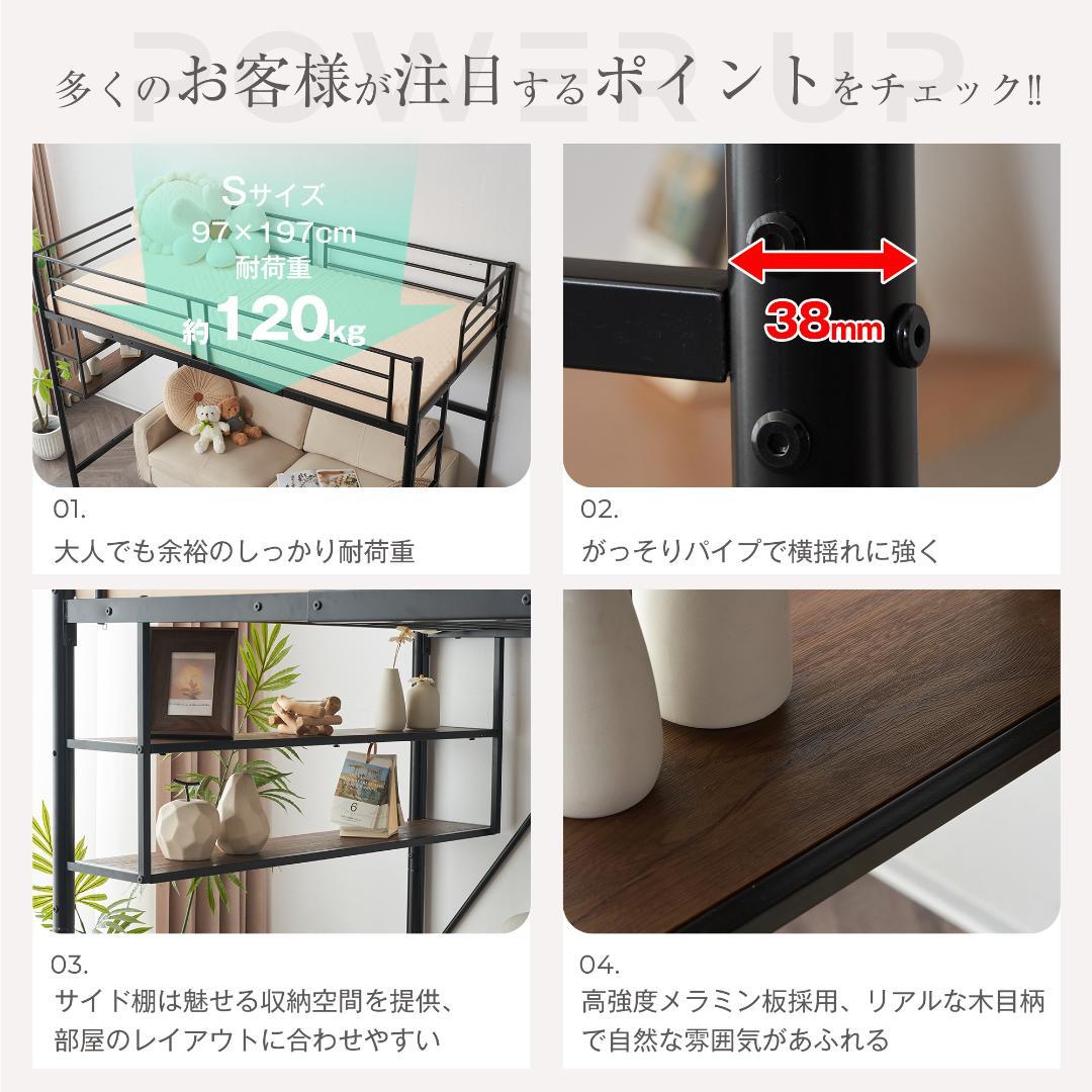 ロフトベッド パイプベッド サイド棚付き北欧風 子供部屋スチール BLACK
