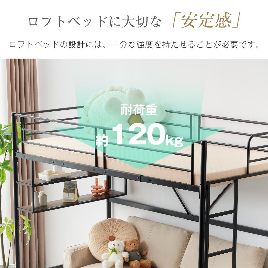 ロフトベッド パイプベッド サイド棚付き北欧風 子供部屋スチール BLACK