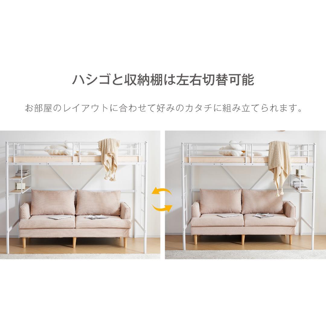 ロフトベッド パイプベッド サイド棚付き北欧風 子供部屋スチール BLACK