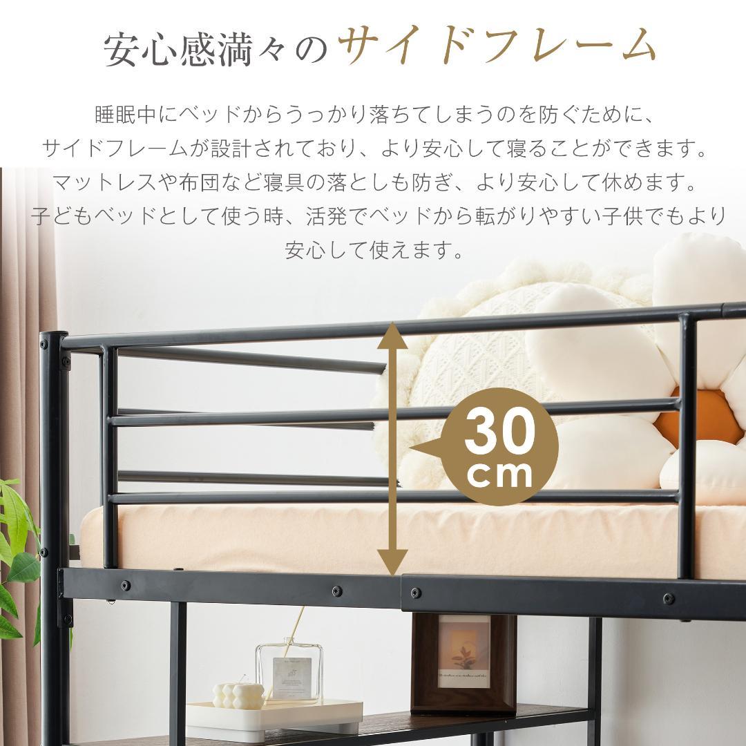 ロフトベッド パイプベッド サイド棚付き北欧風 子供部屋スチール BLACK