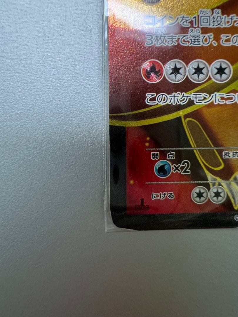 S リザードンEX SR XY2 ワイルドブレイズ 081/080