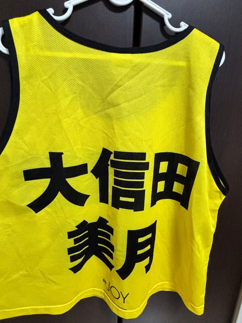 ≒JOY 大信田美月 ビブス 2024