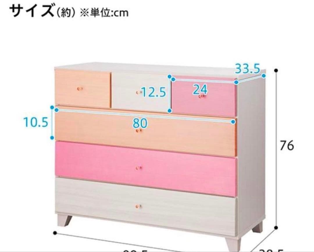 【美品/即日発送】木製チェスト ニトリ　日本製※値下げ不可