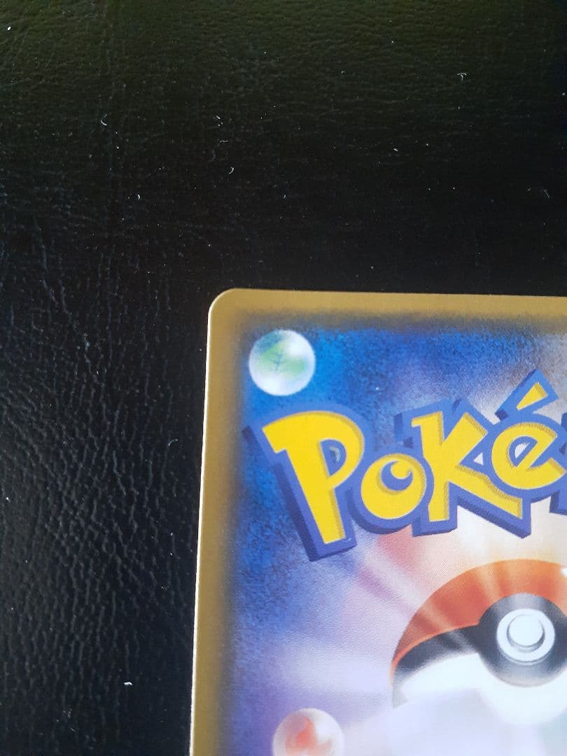 ひかるレックウザ