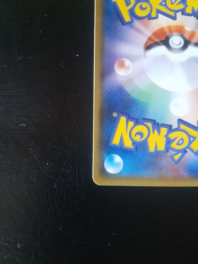 ひかるレックウザ