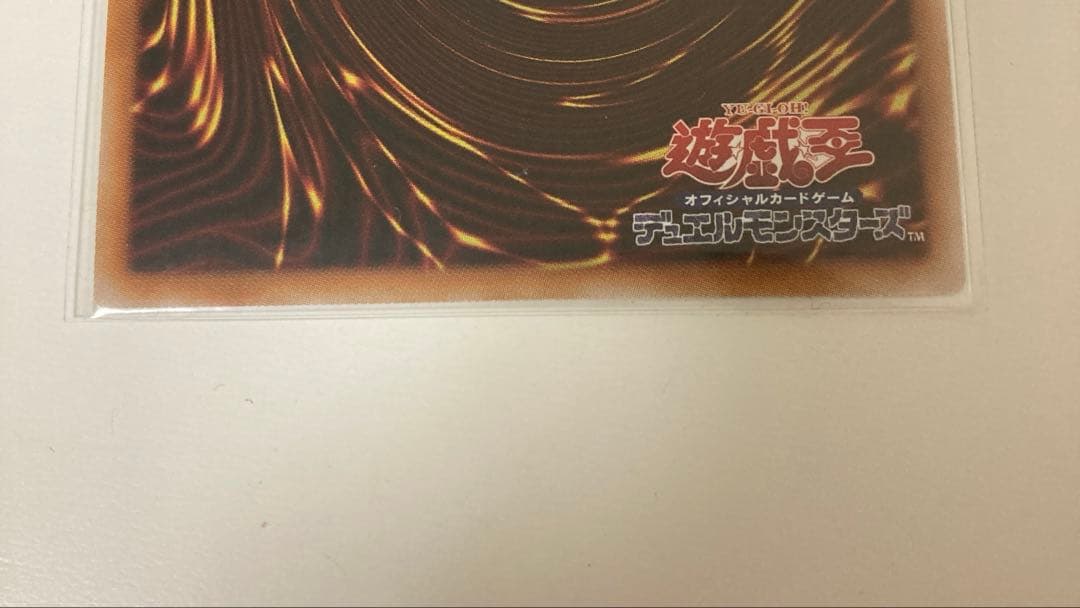 遊戯王　幻魔の扉　プリズマ　プリシク　1枚　リミテッドパック