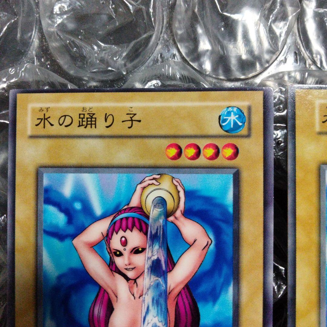 エラー 水の踊り子 ミスカット 枠ズレ 初期 遊戯王 新旧 セット