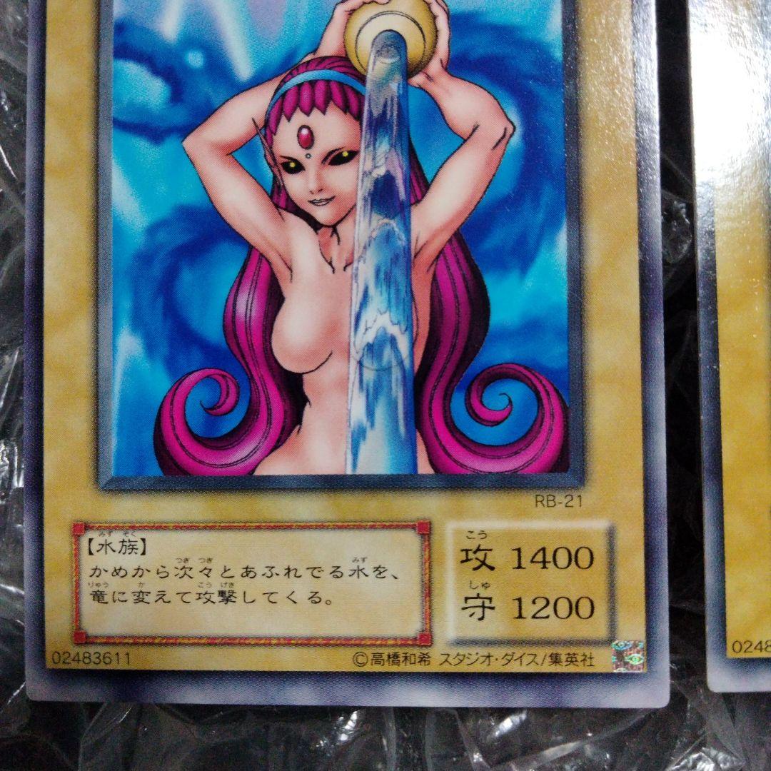 エラー 水の踊り子 ミスカット 枠ズレ 初期 遊戯王 新旧 セット