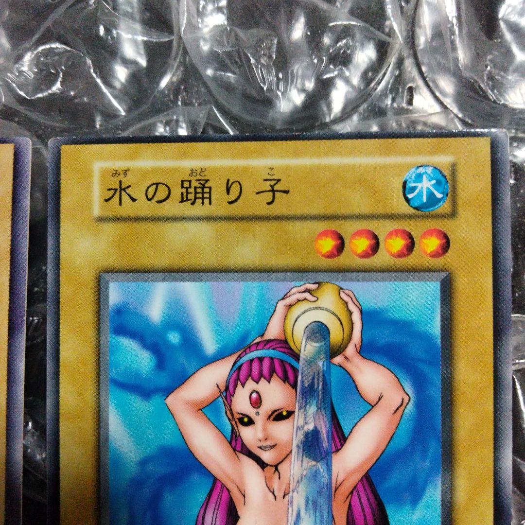 エラー 水の踊り子 ミスカット 枠ズレ 初期 遊戯王 新旧 セット