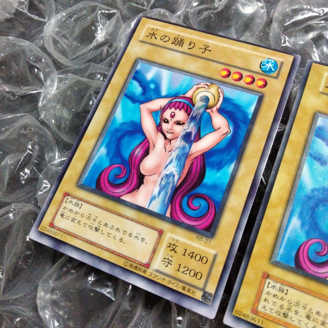 エラー 水の踊り子 ミスカット 枠ズレ 初期 遊戯王 新旧 セット