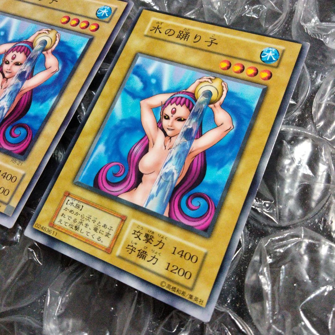 エラー 水の踊り子 ミスカット 枠ズレ 初期 遊戯王 新旧 セット