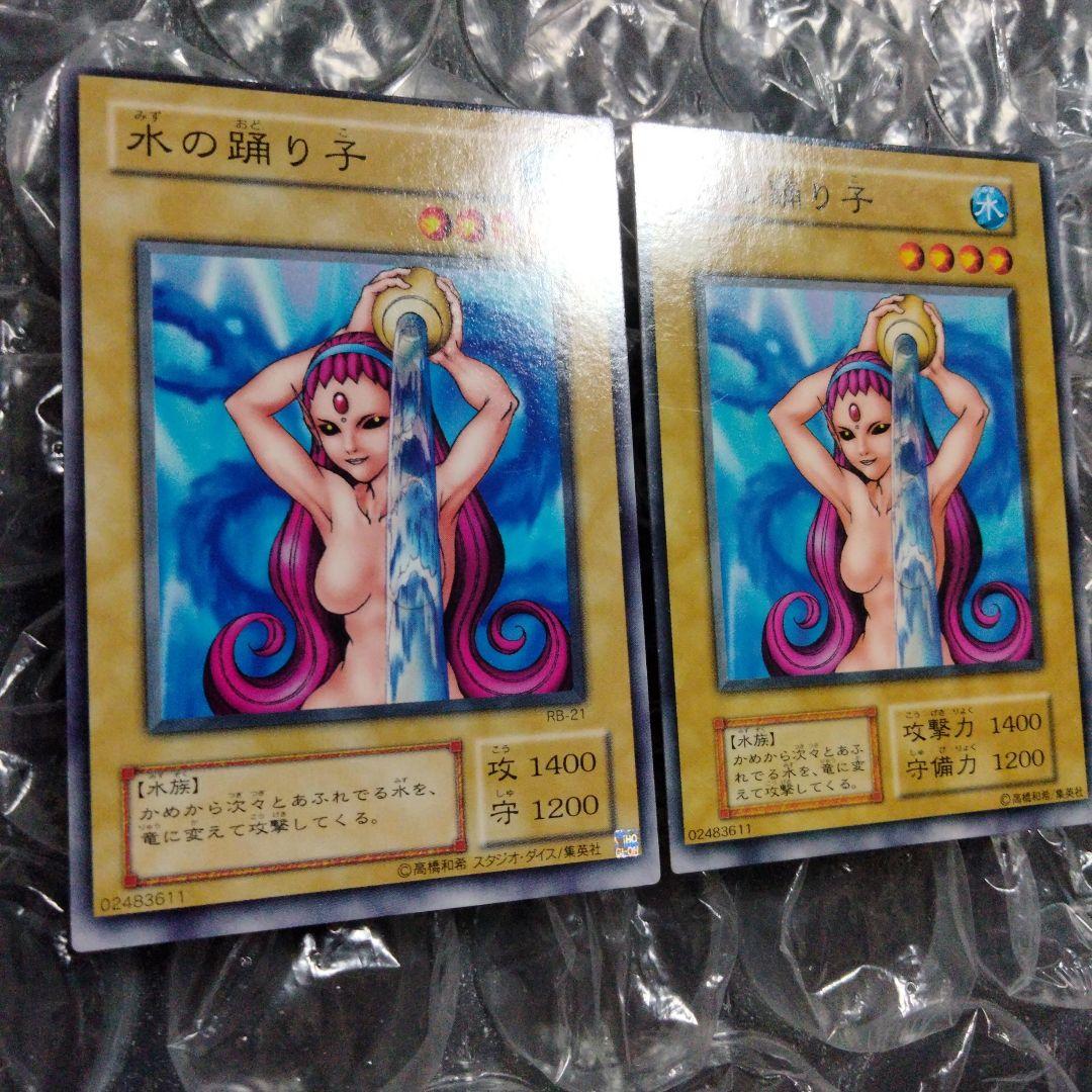 エラー 水の踊り子 ミスカット 枠ズレ 初期 遊戯王 新旧 セット