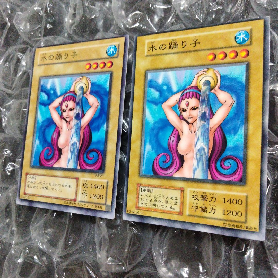 エラー 水の踊り子 ミスカット 枠ズレ 初期 遊戯王 新旧 セット