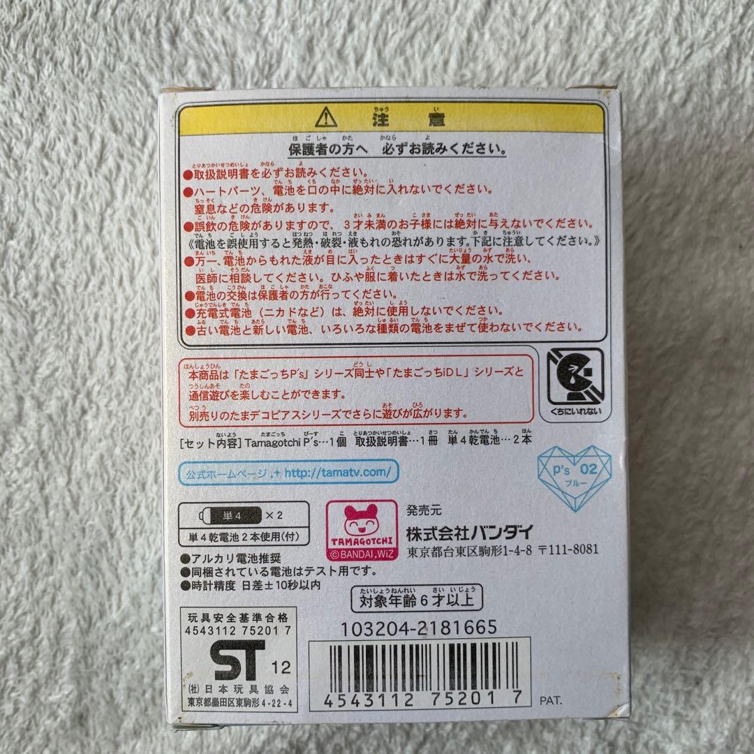 『希少』『新品』たまごっちピース たまごっちP's たまごっち p s ブルー
