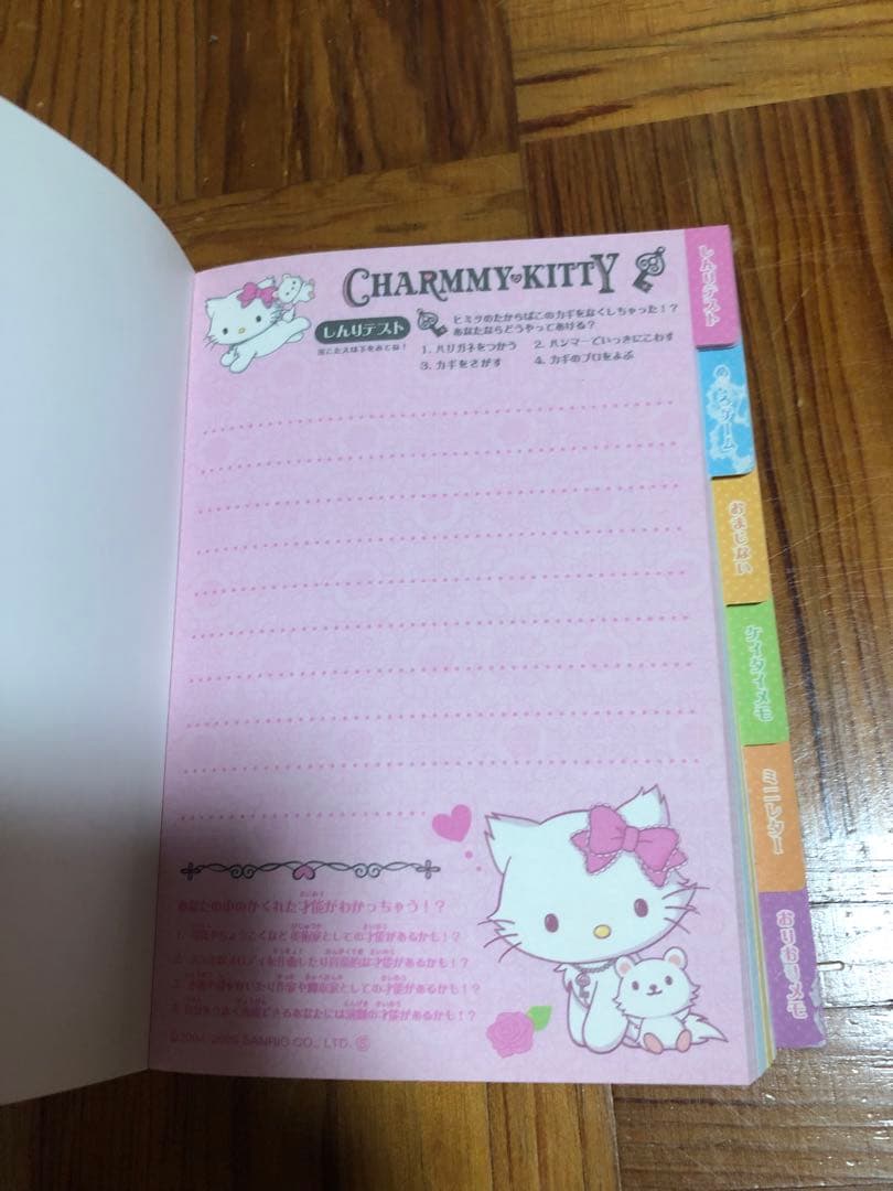 チャーミーキティ＊メモ帳