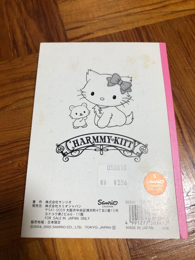 チャーミーキティ＊メモ帳