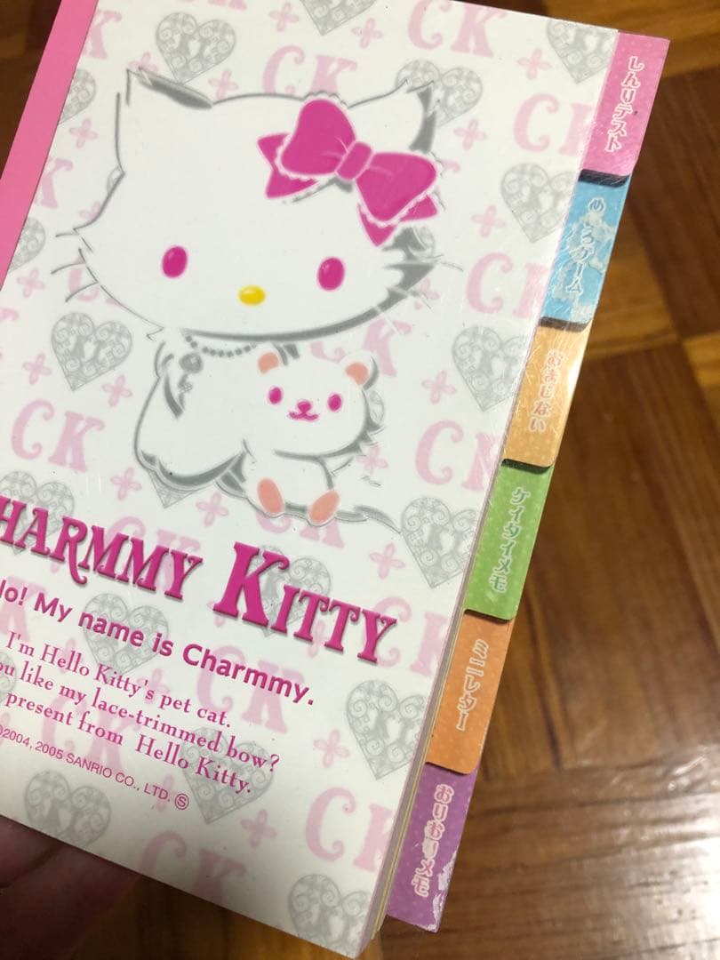 チャーミーキティ＊メモ帳