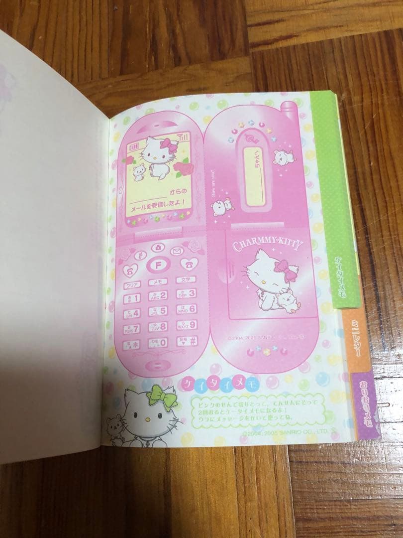 チャーミーキティ＊メモ帳