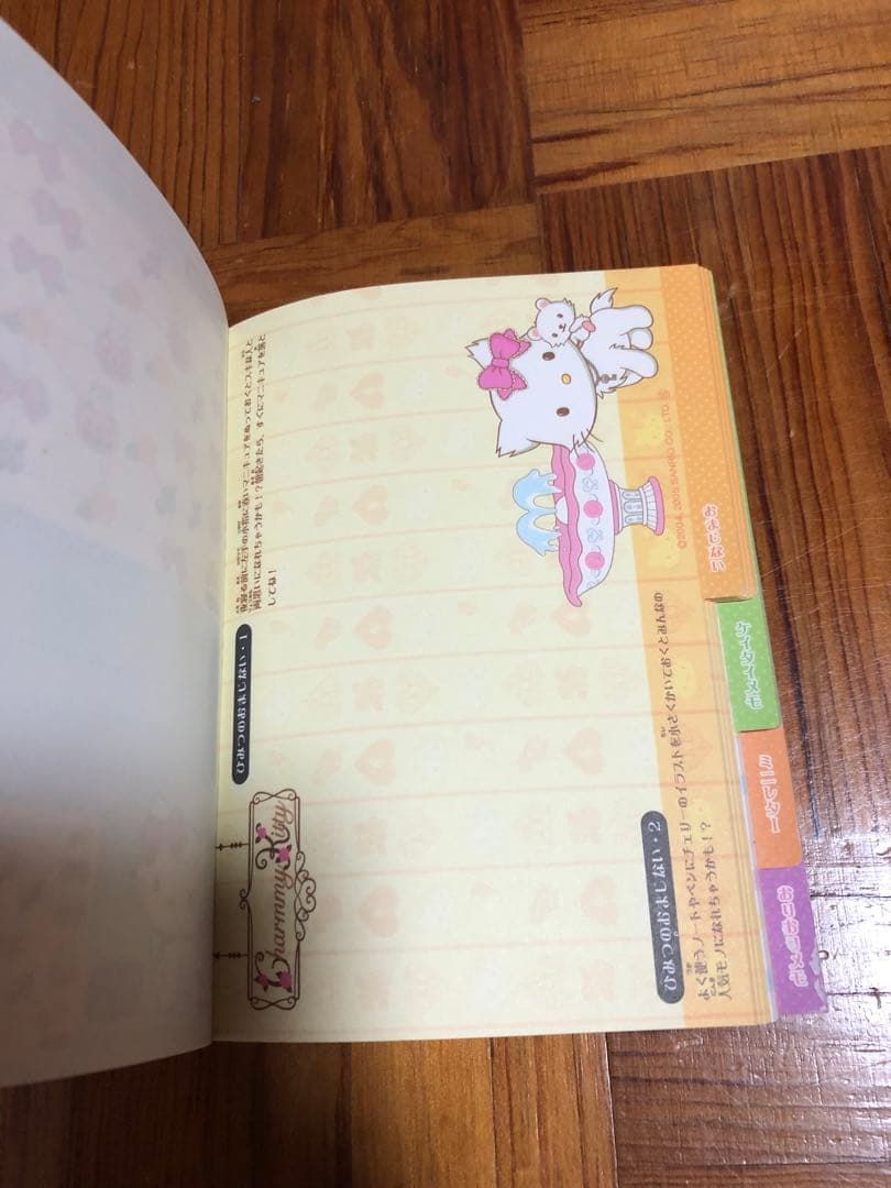 チャーミーキティ＊メモ帳