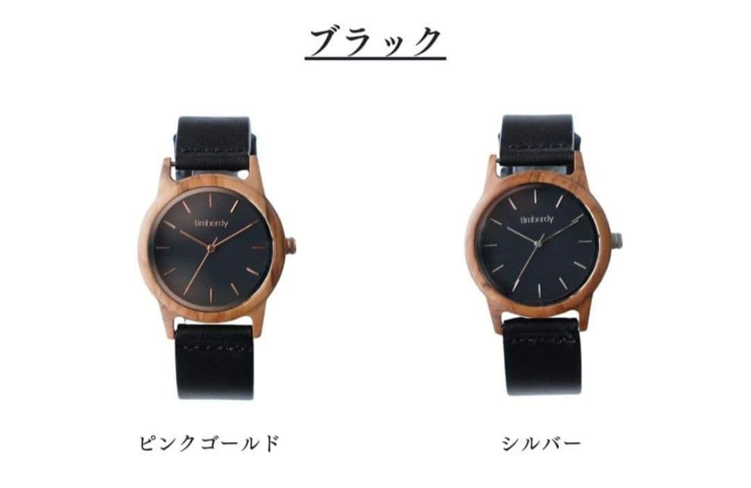 timberdy black2.0 腕時計 ペアウォッチ
