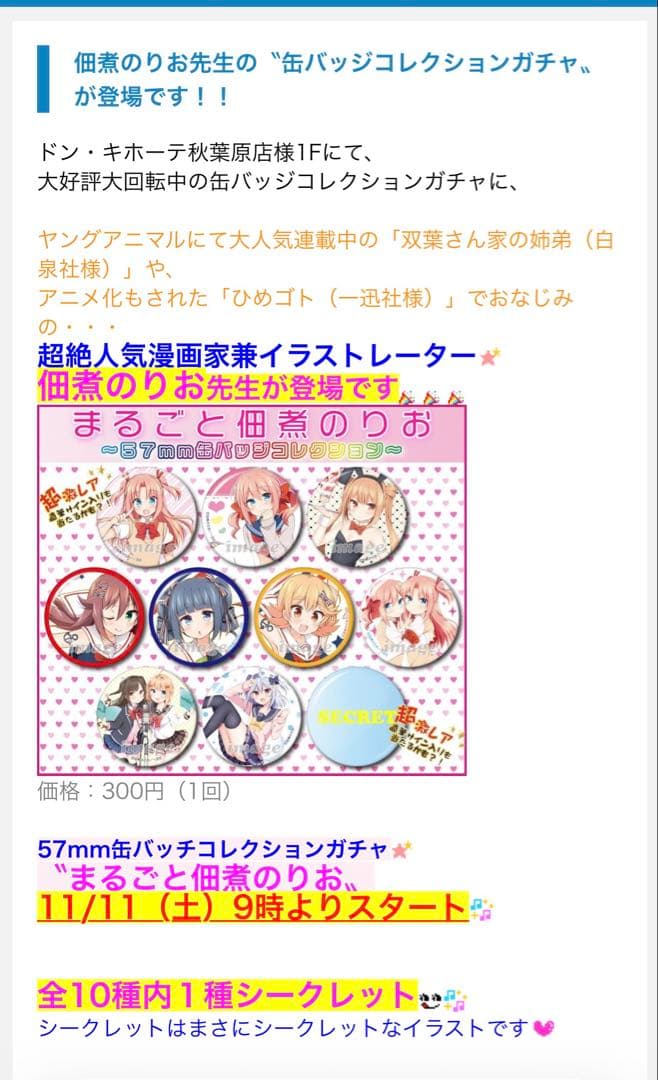 【超激レア・直筆サイン入り】佃煮のりお ひめゴト 有川かぐや 缶バッジ