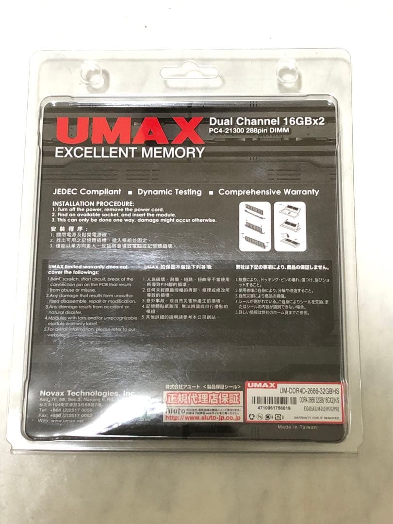 新品未開封 UMAX 32GB (16GB×2) DDR4 2666 メモリ
