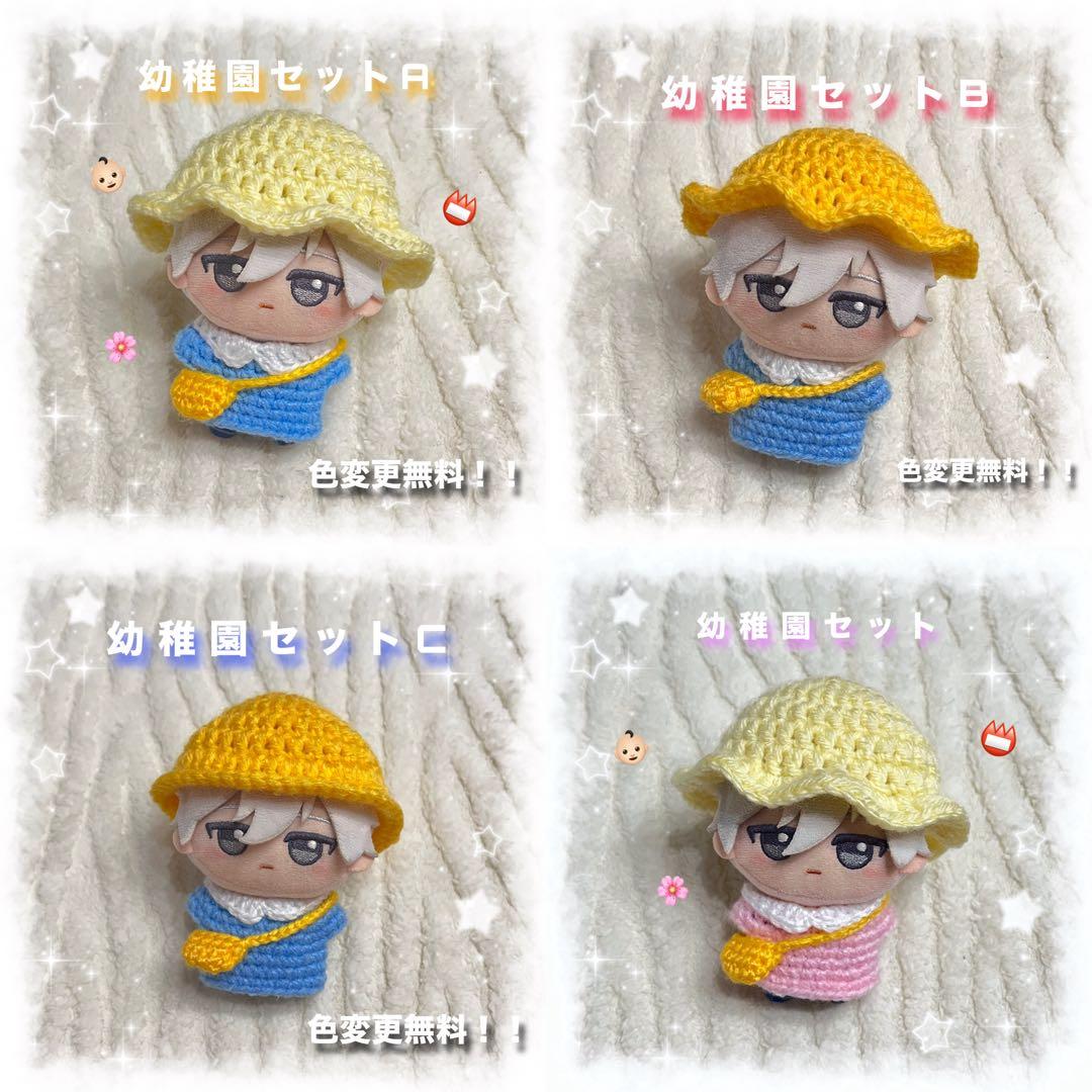 ちびぐるみ にじぱぺっと ぬい服 幼稚園セット オーダーページ