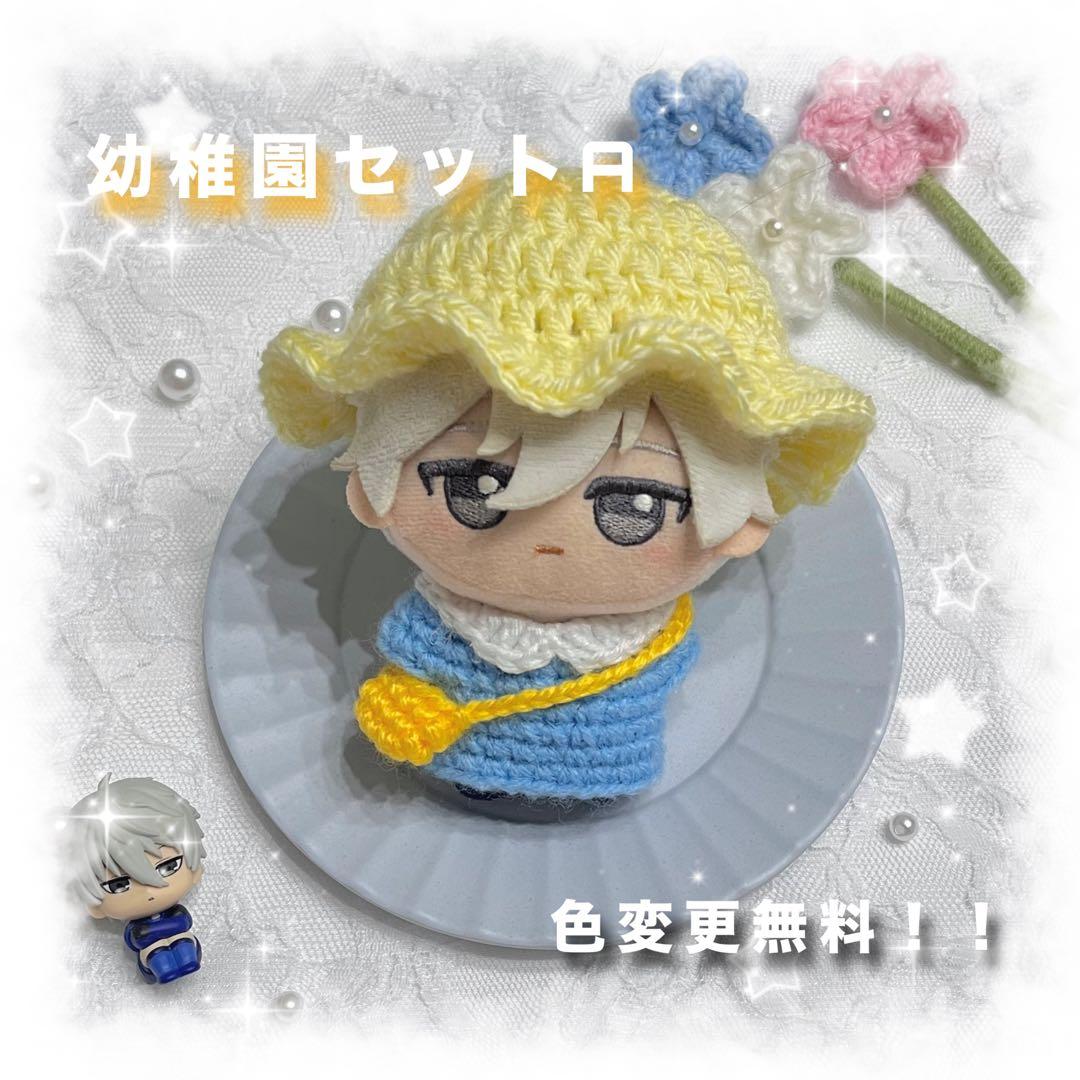 ちびぐるみ にじぱぺっと ぬい服 幼稚園セット オーダーページ