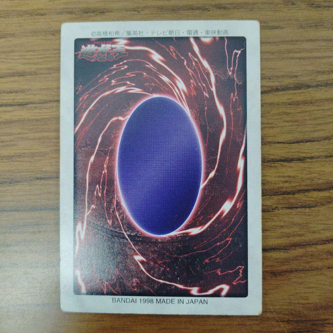 遊戯王 青眼の白龍 モンスターカード