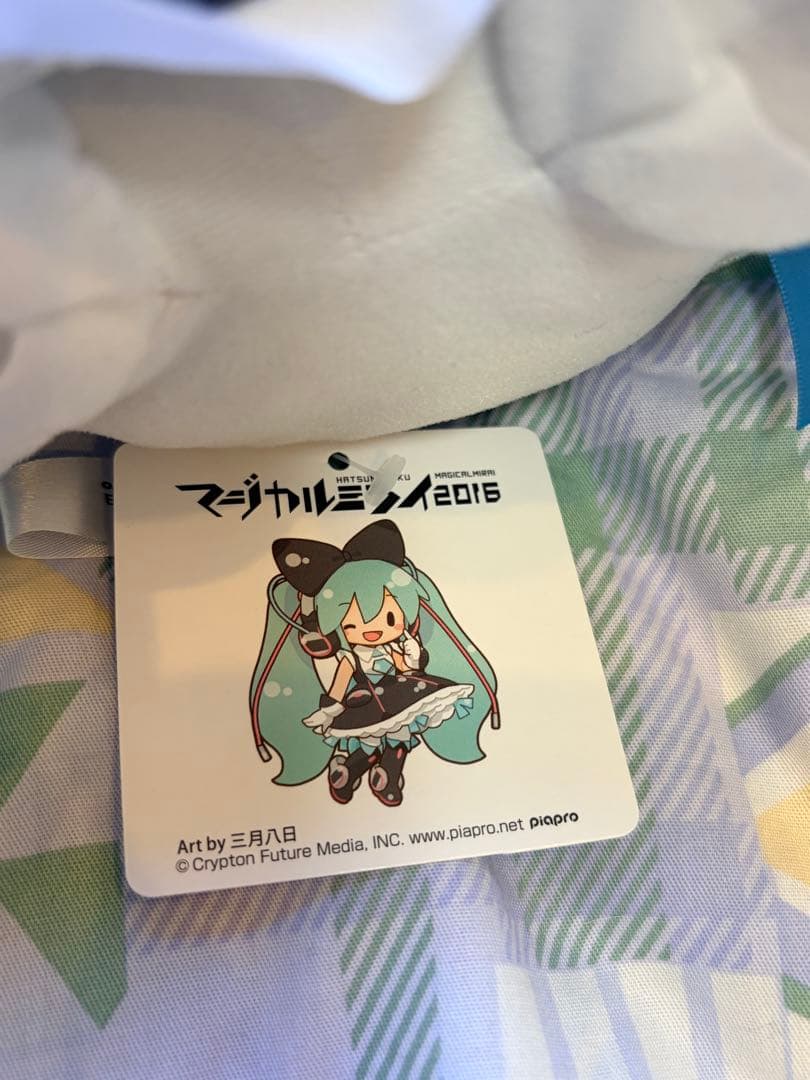 特典有 初音ミク　マジカルミライ2016　ふわぷち　ぬいぐるみ(L)