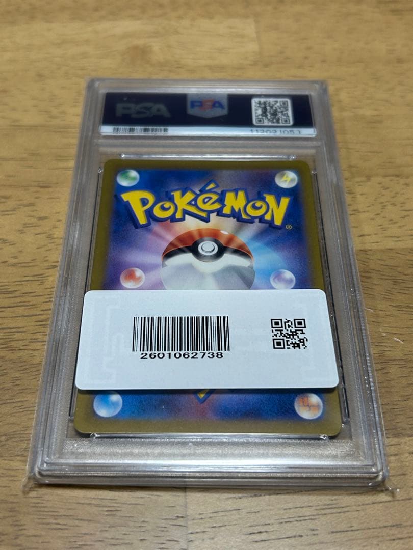 再値下げ【PSA10】ポケモン SV2a ピカチュウ #025