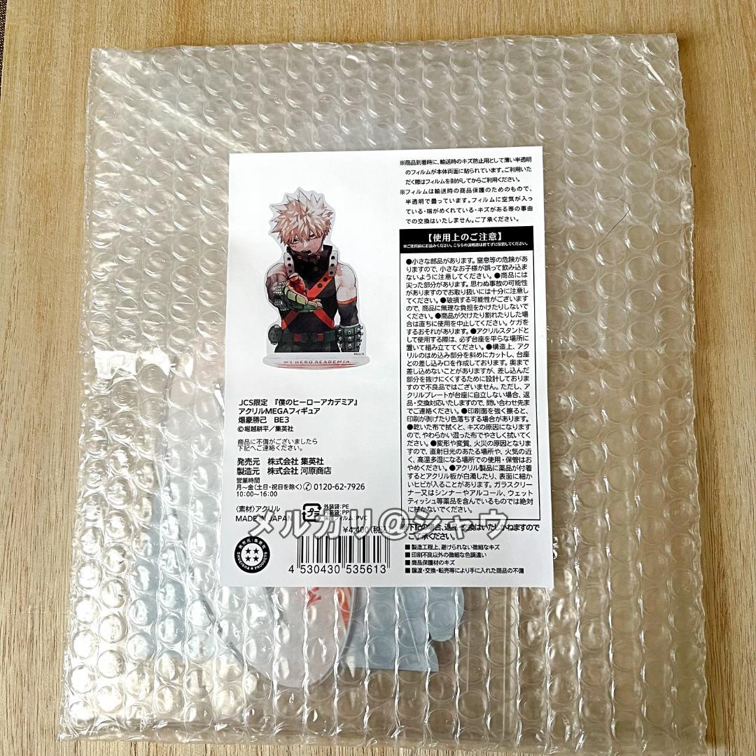 爆豪勝己 僕のヒーローアカデミア ヒロアカ アクリルMEGAフィギュア