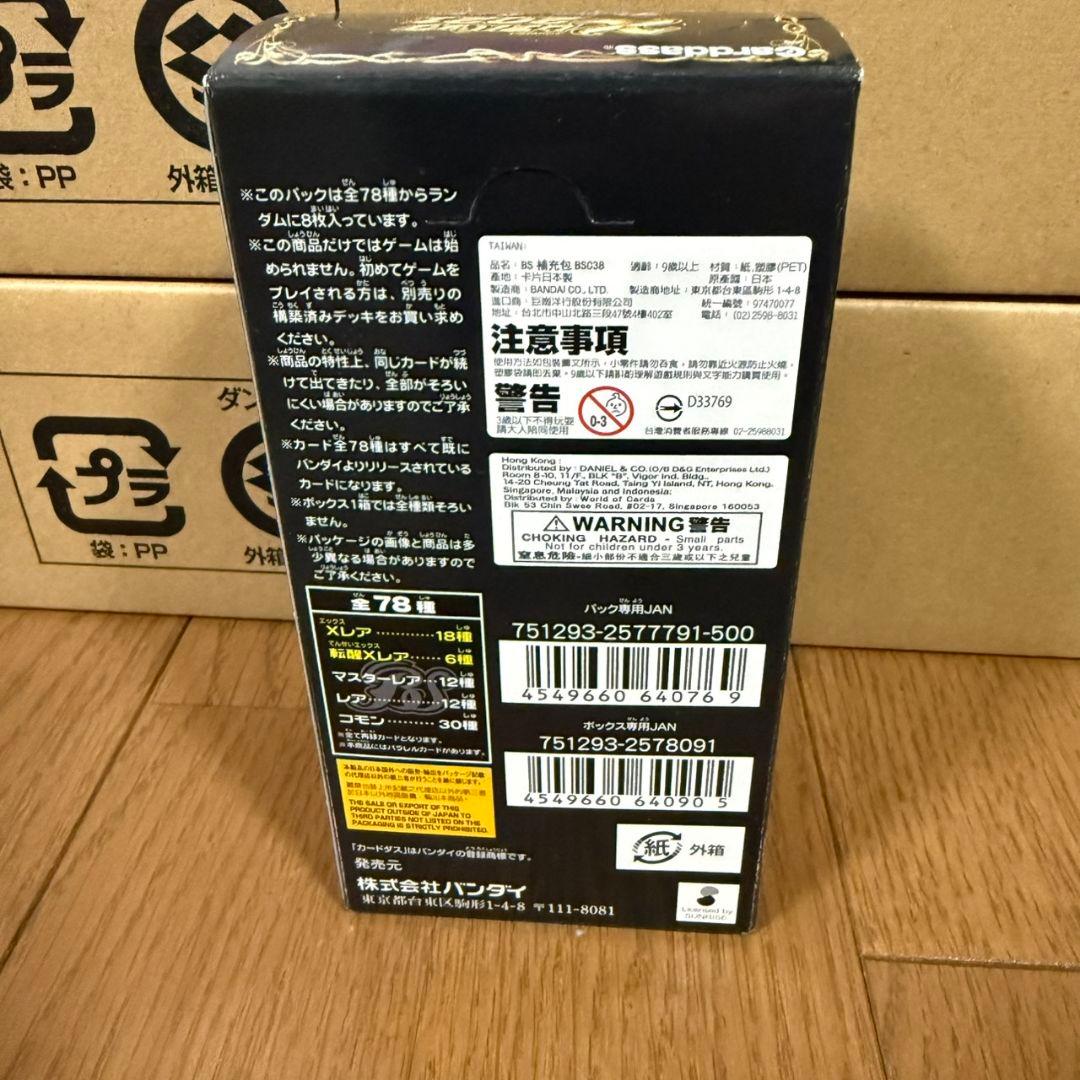 Carddass バトルスピリッツ 2021　新品・未開封