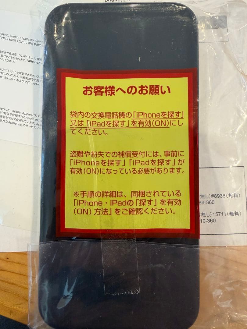 時間限定値下げ❗️iPhone15pro 256GB ブラックチタニウム