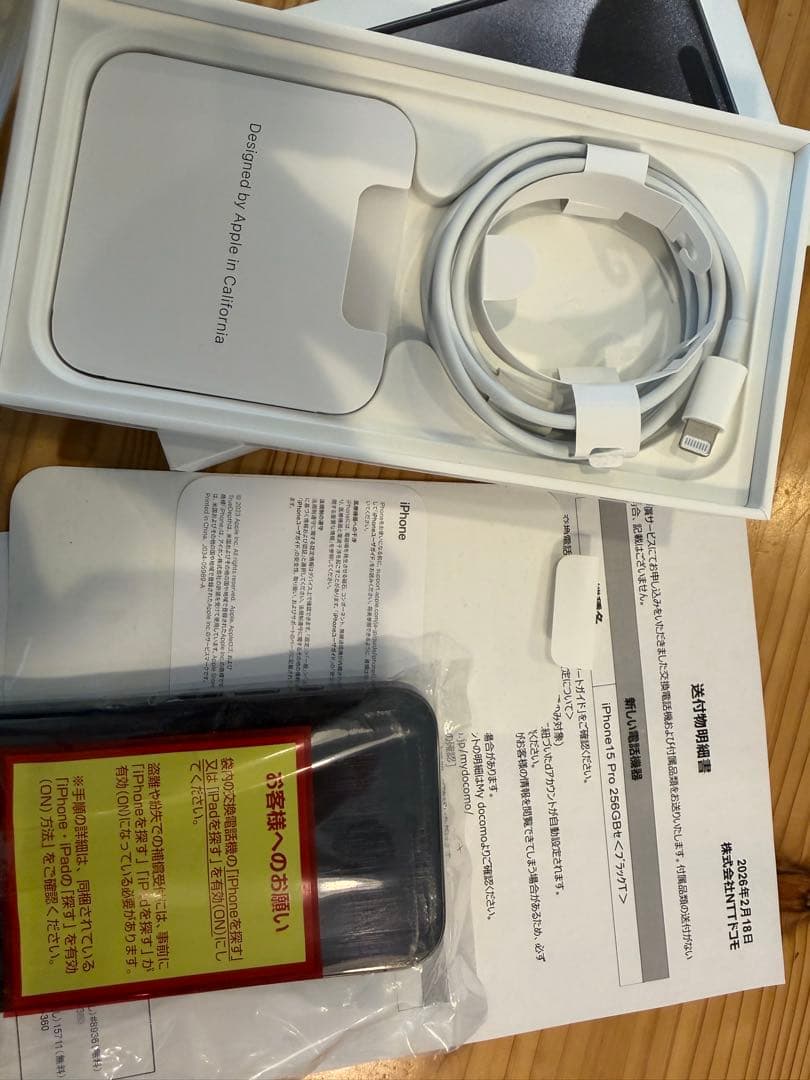 時間限定値下げ❗️iPhone15pro 256GB ブラックチタニウム