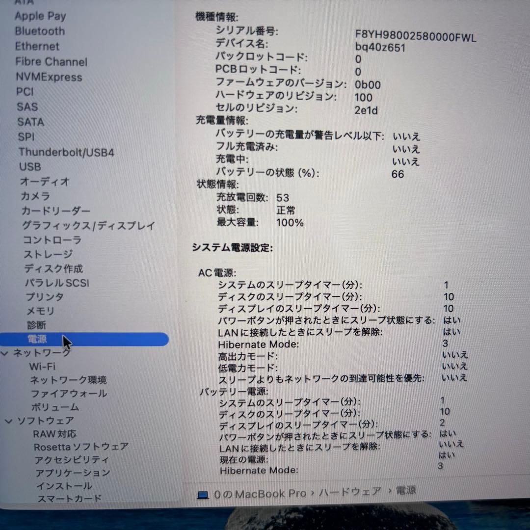 Apple MacBook Pro 14インチ M4Pro搭載 2024年モデル