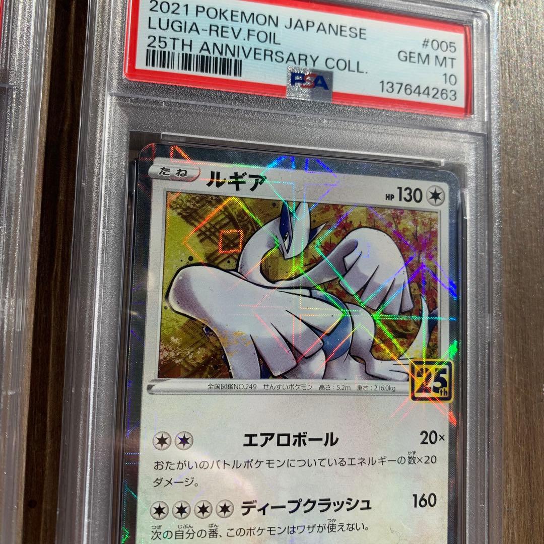 ホウオウ　ルギア　２連番 25th リバース　ホロ　ミラー　PSA10