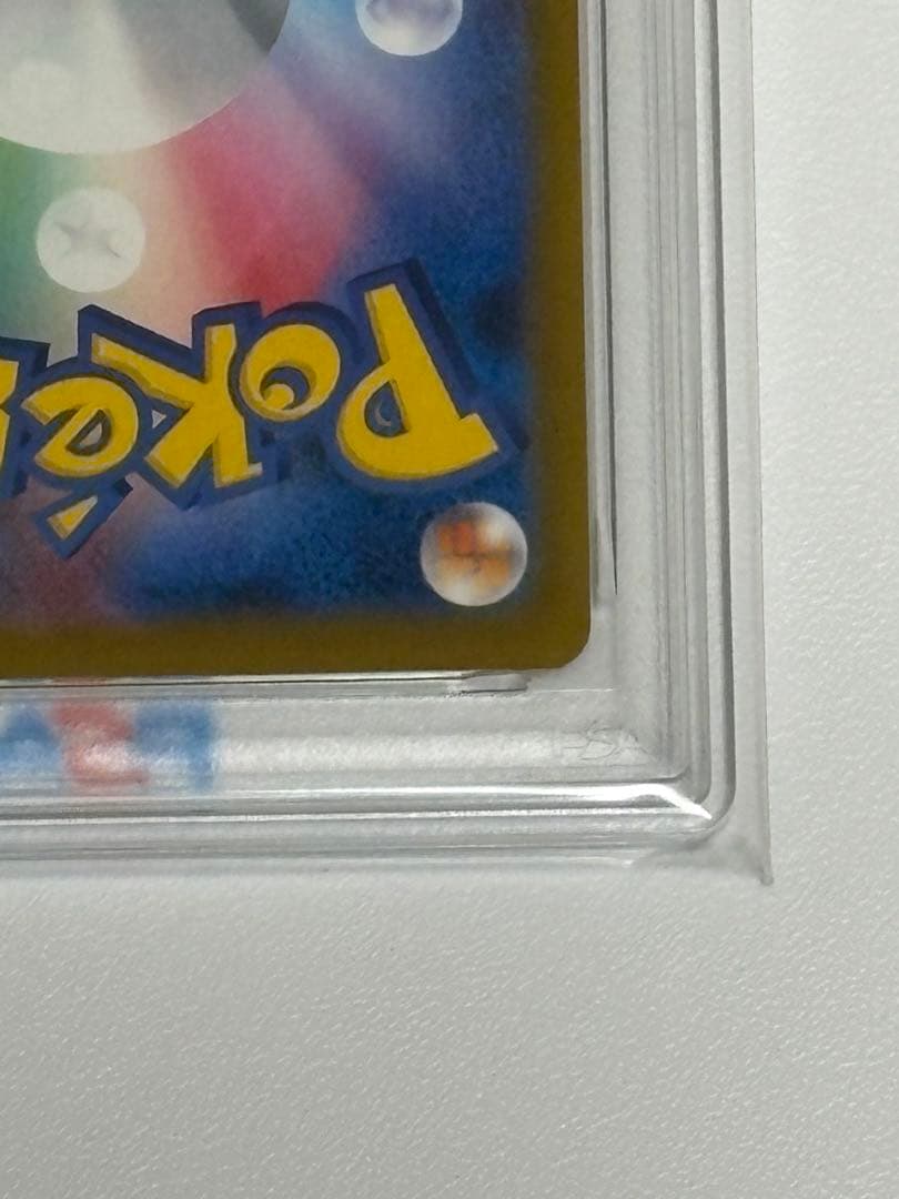 【PSA10】メガカイリューex sar