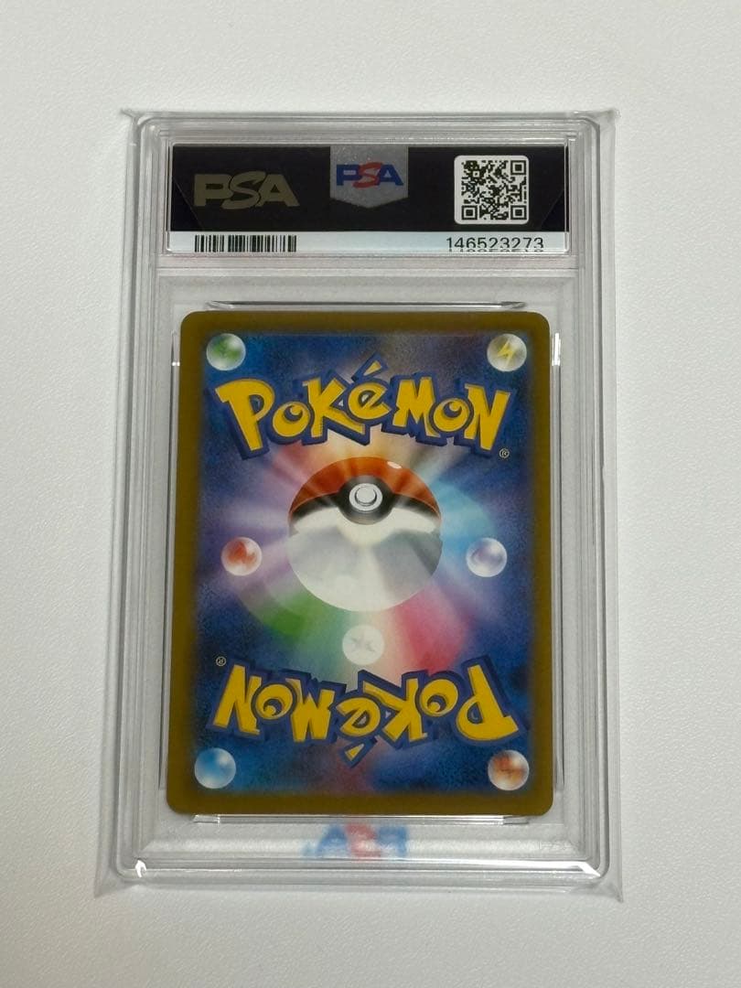 【PSA10】メガカイリューex sar