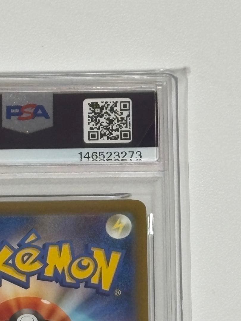 【PSA10】メガカイリューex sar