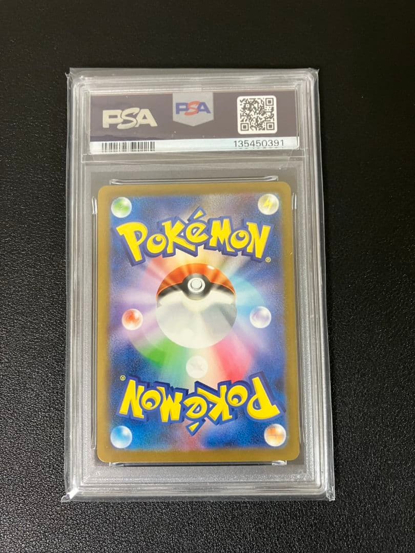 【PSA10】 リザードンex sr 125/108 ポケモンカードゲーム　美品