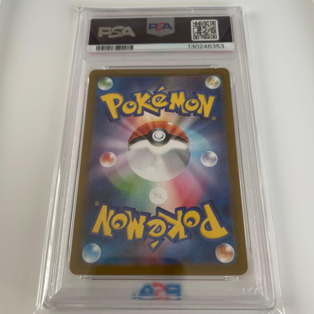 シャワーズex SAR psa10 SV8a テラスタルフェスex205/187