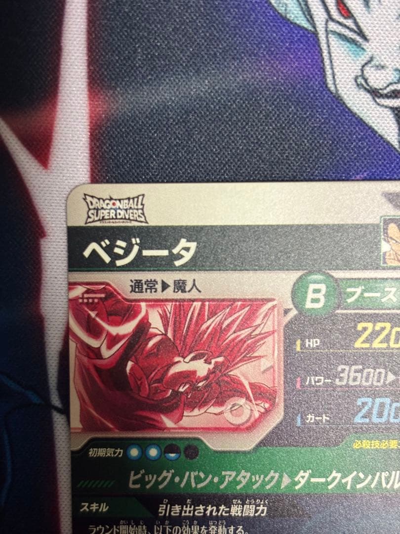 ベジータ　SDV6-034 パラレル