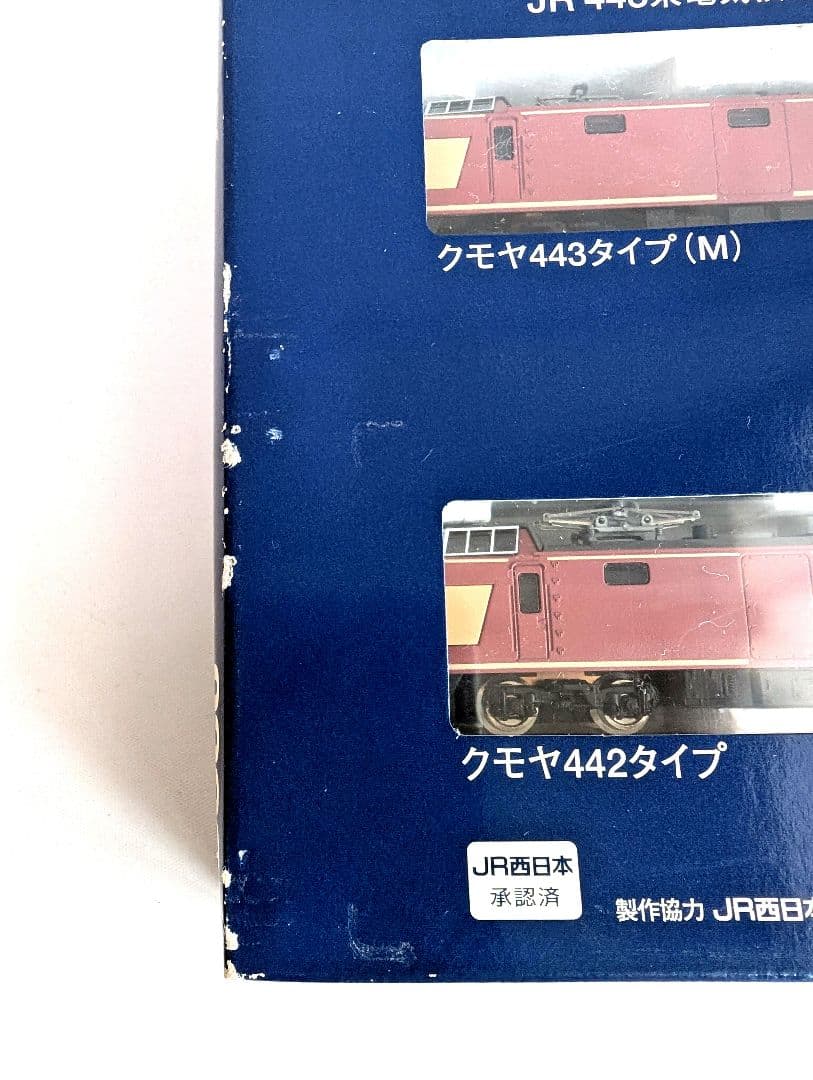 TOMIX　JR 443系　電気検測車タイプセット〈限定〉　92922