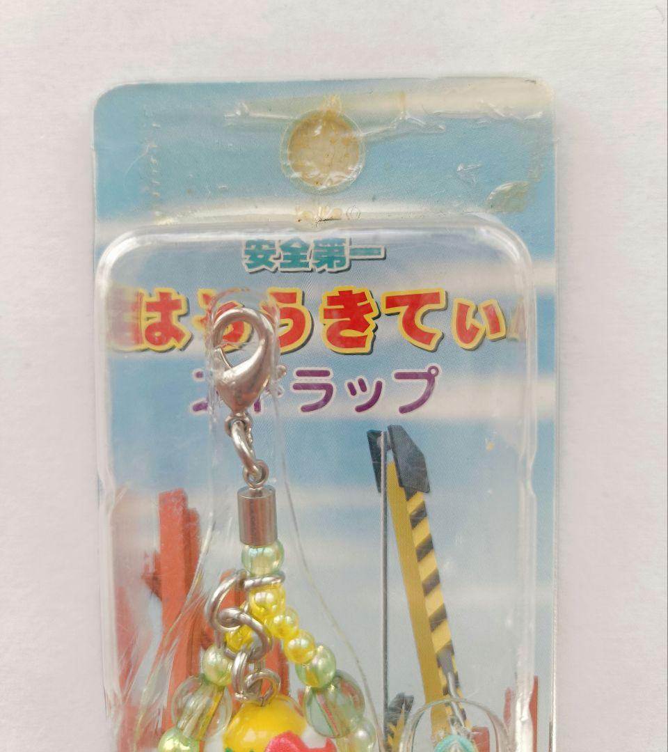 ハローキティ 安全第一 ストラップ